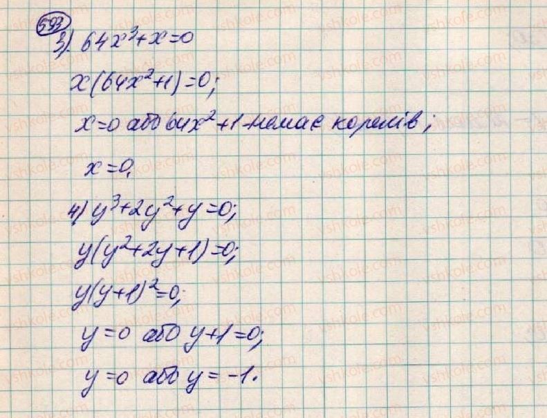 7-algebra-os-ister-2015--rozdil-1-virazi-18-zastosuvannya-kilkoh-sposobiv-rozkladannya-mnogochleniv-na-mnozhniki-593-rnd3080.jpg