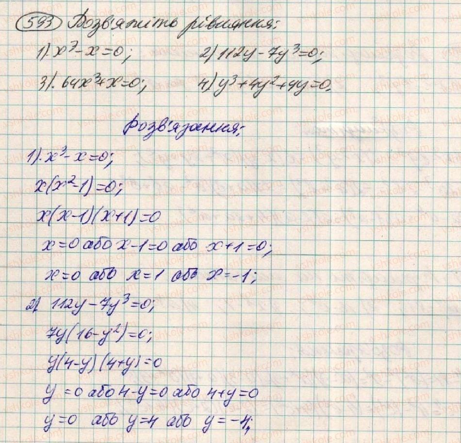 7-algebra-os-ister-2015--rozdil-1-virazi-18-zastosuvannya-kilkoh-sposobiv-rozkladannya-mnogochleniv-na-mnozhniki-593.jpg