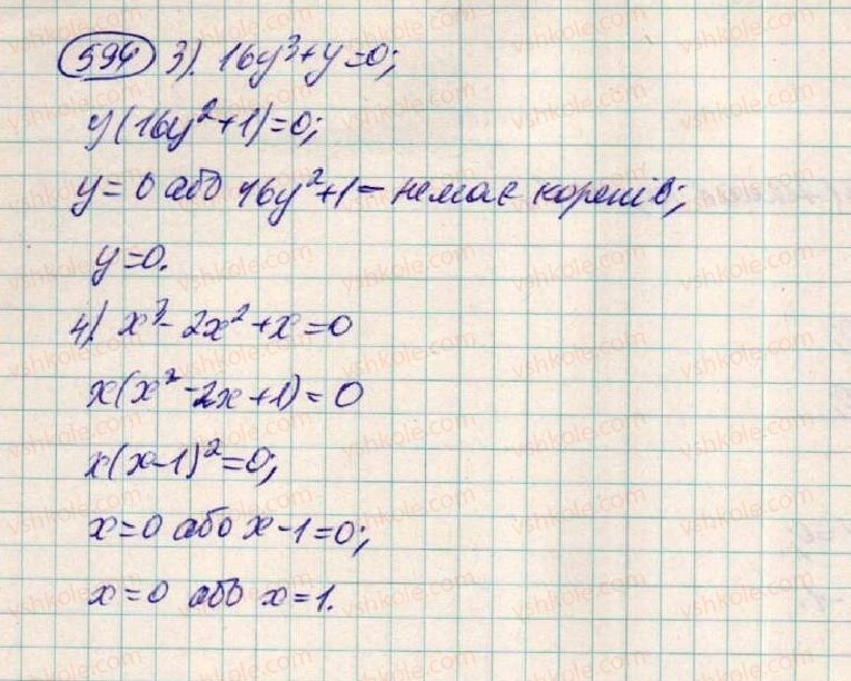 7-algebra-os-ister-2015--rozdil-1-virazi-18-zastosuvannya-kilkoh-sposobiv-rozkladannya-mnogochleniv-na-mnozhniki-594-rnd2175.jpg