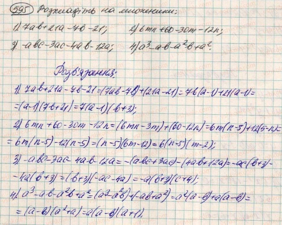 7-algebra-os-ister-2015--rozdil-1-virazi-18-zastosuvannya-kilkoh-sposobiv-rozkladannya-mnogochleniv-na-mnozhniki-595.jpg