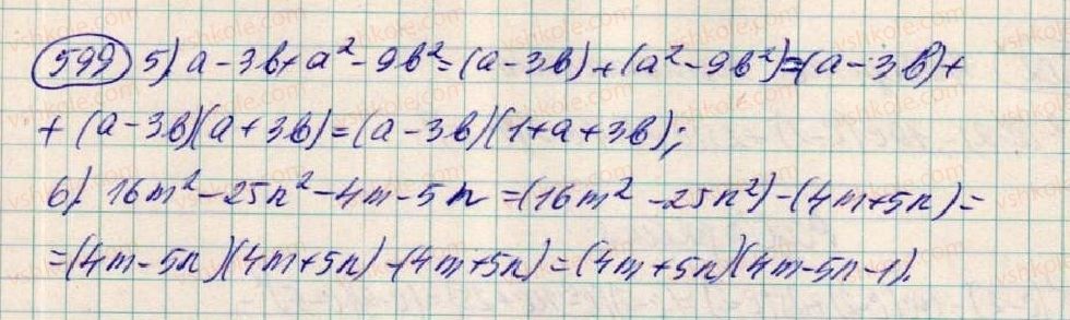 7-algebra-os-ister-2015--rozdil-1-virazi-18-zastosuvannya-kilkoh-sposobiv-rozkladannya-mnogochleniv-na-mnozhniki-599-rnd4657.jpg