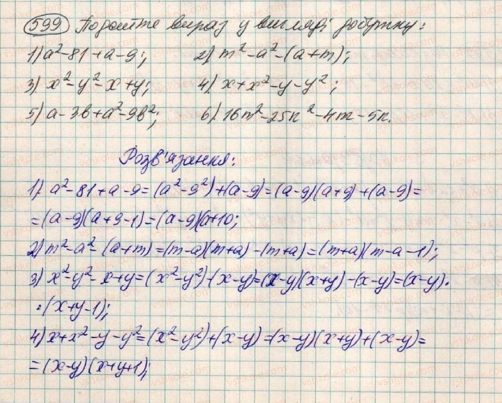 7-algebra-os-ister-2015--rozdil-1-virazi-18-zastosuvannya-kilkoh-sposobiv-rozkladannya-mnogochleniv-na-mnozhniki-599.jpg