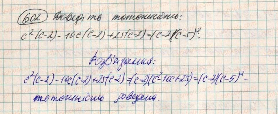 7-algebra-os-ister-2015--rozdil-1-virazi-18-zastosuvannya-kilkoh-sposobiv-rozkladannya-mnogochleniv-na-mnozhniki-602.jpg