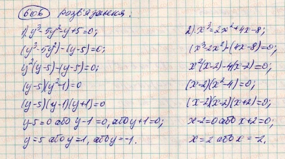 7-algebra-os-ister-2015--rozdil-1-virazi-18-zastosuvannya-kilkoh-sposobiv-rozkladannya-mnogochleniv-na-mnozhniki-606-rnd8915.jpg