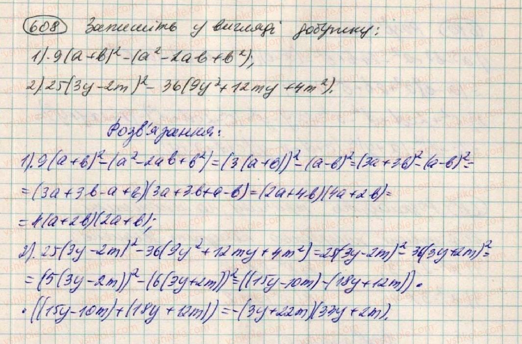 7-algebra-os-ister-2015--rozdil-1-virazi-18-zastosuvannya-kilkoh-sposobiv-rozkladannya-mnogochleniv-na-mnozhniki-608.jpg