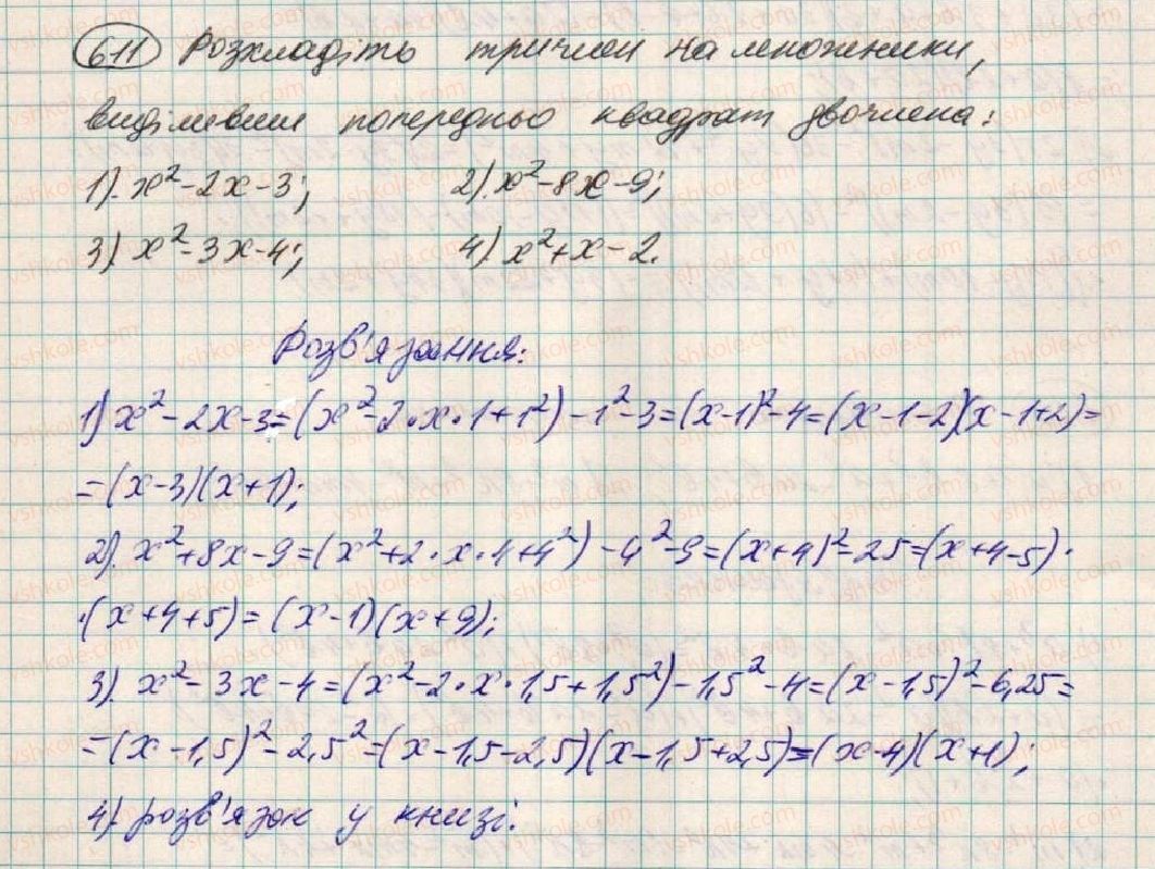 7-algebra-os-ister-2015--rozdil-1-virazi-18-zastosuvannya-kilkoh-sposobiv-rozkladannya-mnogochleniv-na-mnozhniki-611.jpg