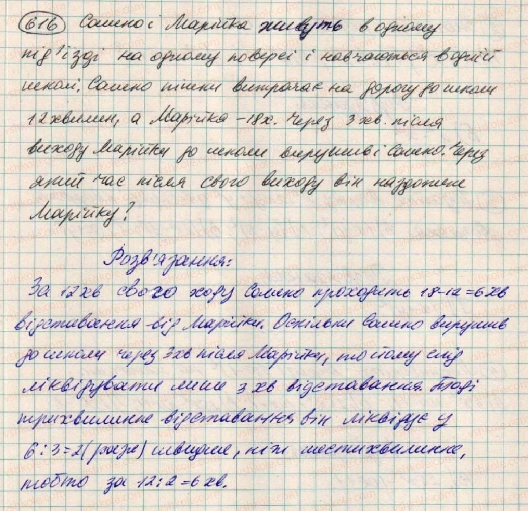 7-algebra-os-ister-2015--rozdil-1-virazi-18-zastosuvannya-kilkoh-sposobiv-rozkladannya-mnogochleniv-na-mnozhniki-616.jpg