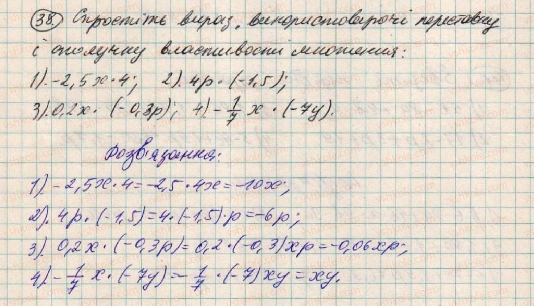 7-algebra-os-ister-2015--rozdil-1-virazi-2-totozhni-virazi-38.jpg