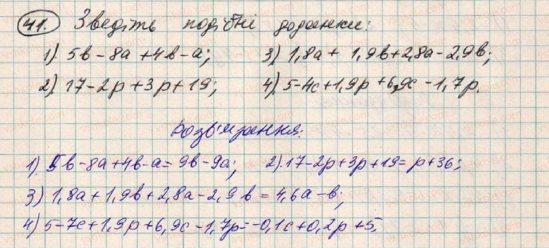 7-algebra-os-ister-2015--rozdil-1-virazi-2-totozhni-virazi-41.jpg