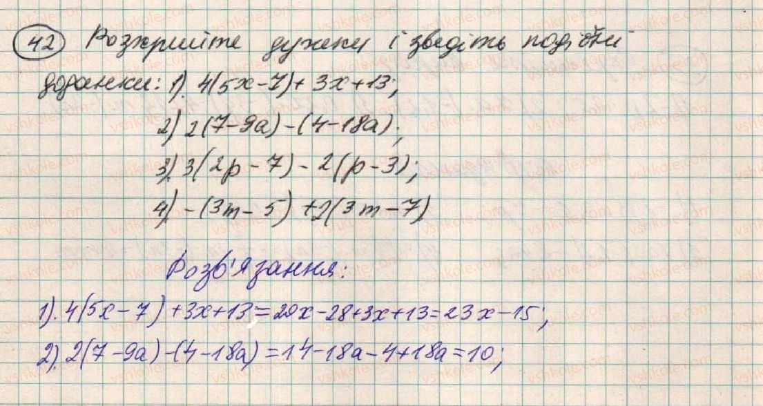 7-algebra-os-ister-2015--rozdil-1-virazi-2-totozhni-virazi-42.jpg