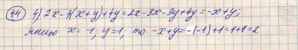 7-algebra-os-ister-2015--rozdil-1-virazi-2-totozhni-virazi-44-rnd4499.jpg