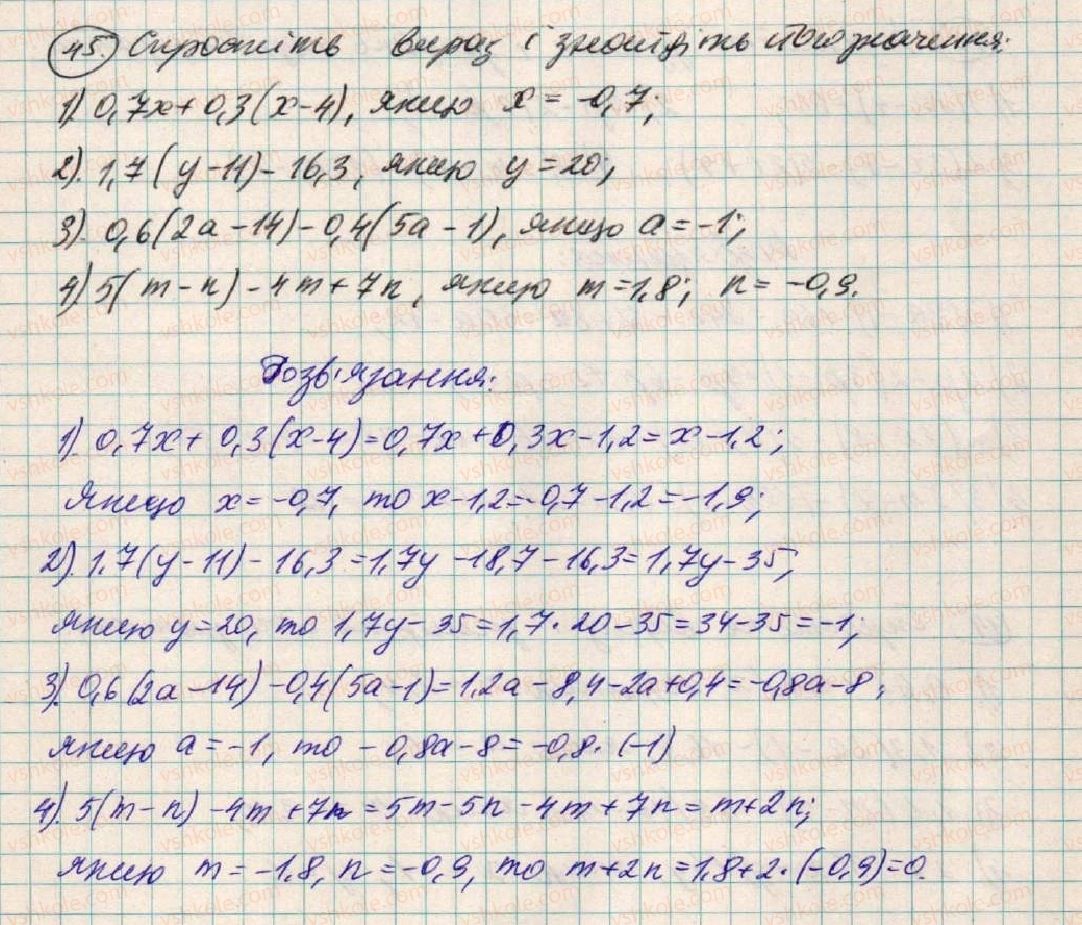 7-algebra-os-ister-2015--rozdil-1-virazi-2-totozhni-virazi-45.jpg