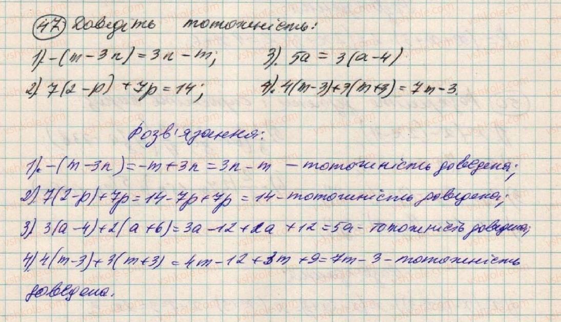 7-algebra-os-ister-2015--rozdil-1-virazi-2-totozhni-virazi-47.jpg