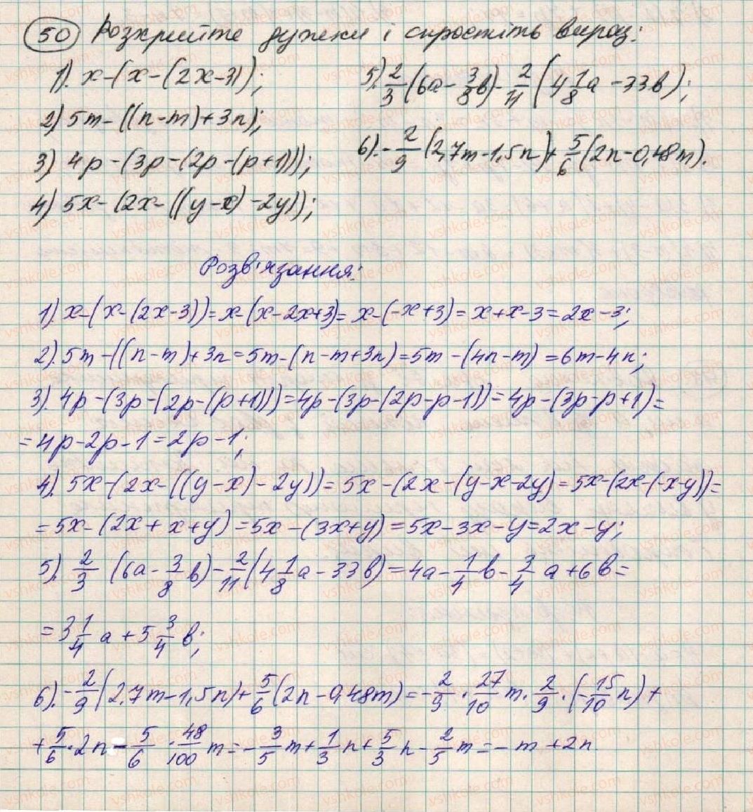 7-algebra-os-ister-2015--rozdil-1-virazi-2-totozhni-virazi-50.jpg