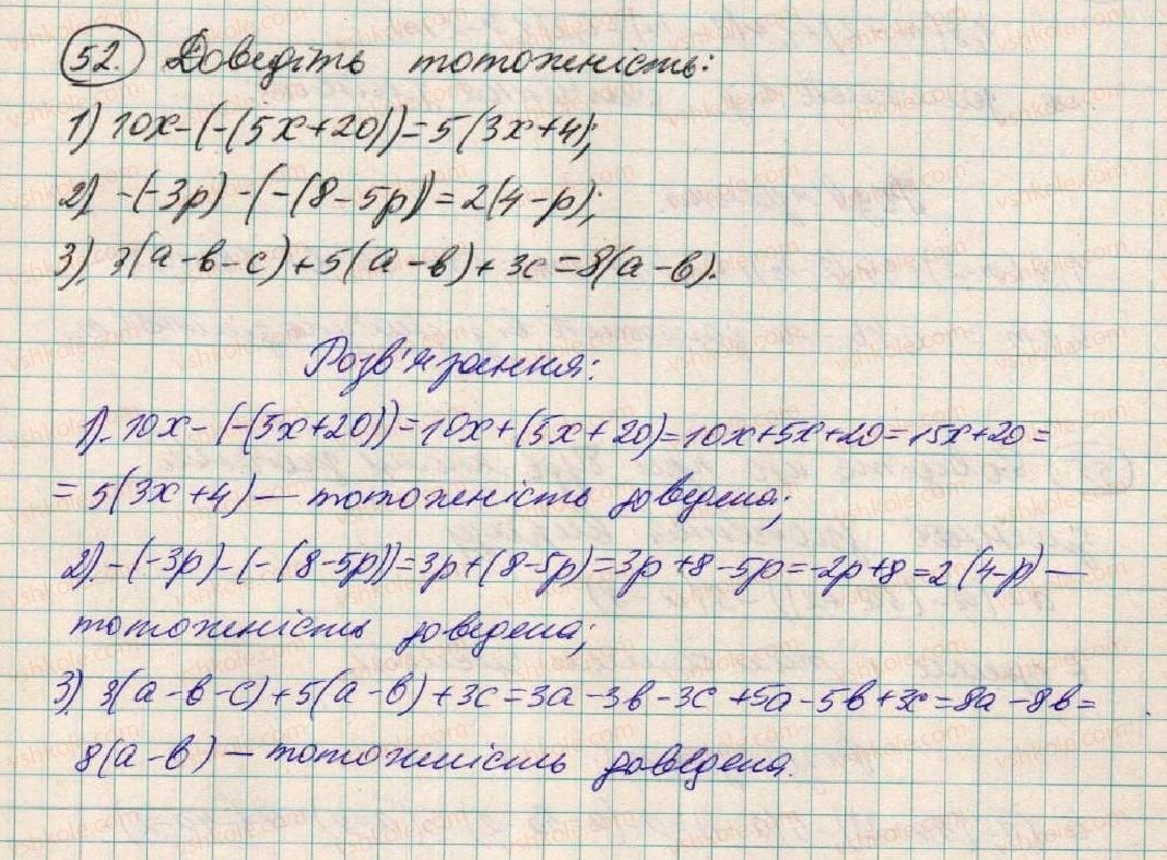7-algebra-os-ister-2015--rozdil-1-virazi-2-totozhni-virazi-52.jpg