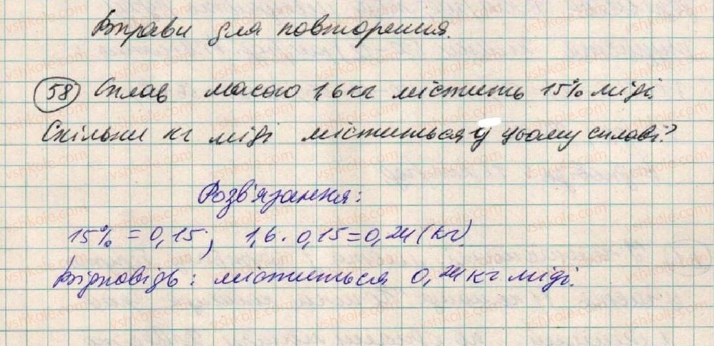 7-algebra-os-ister-2015--rozdil-1-virazi-2-totozhni-virazi-58.jpg