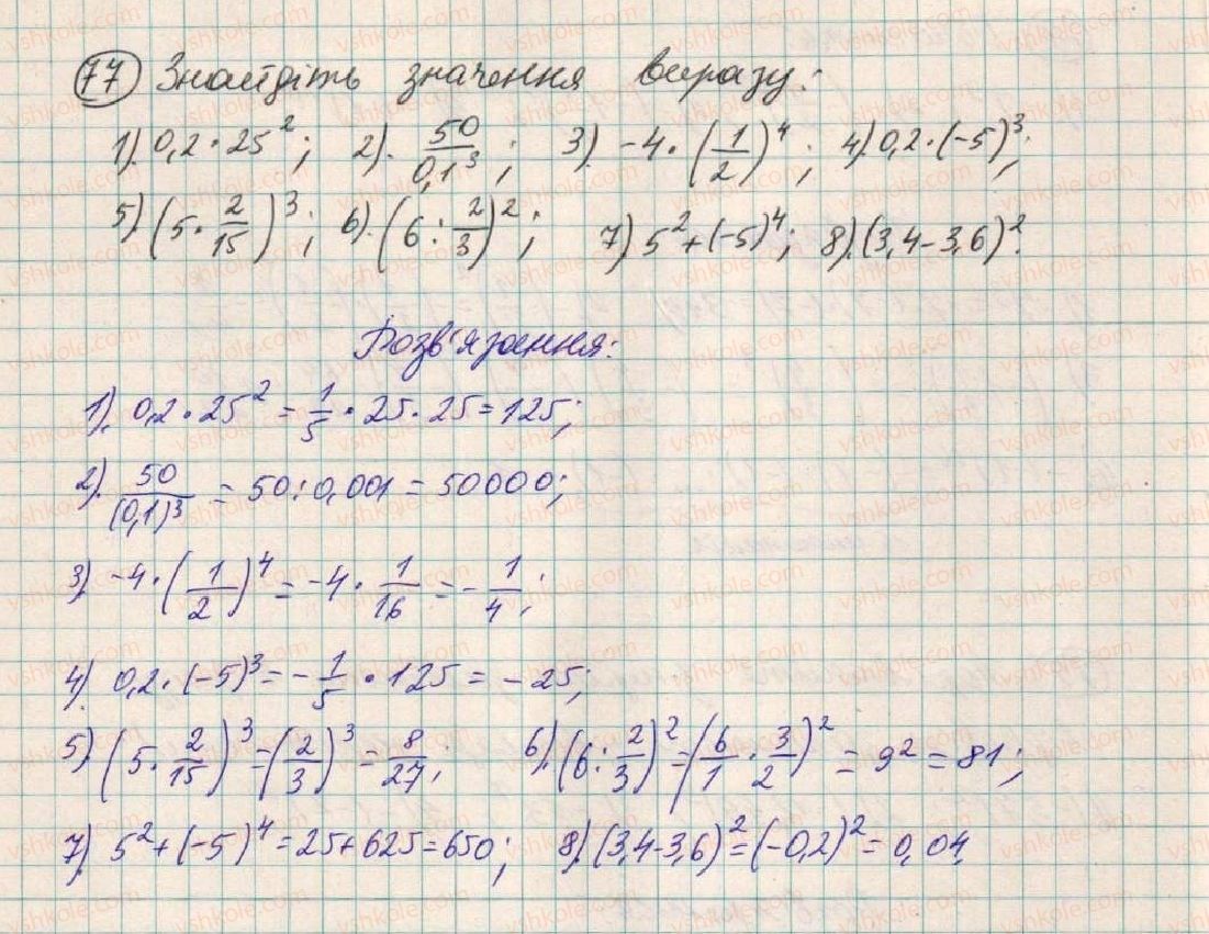 7-algebra-os-ister-2015--rozdil-1-virazi-3-stepin-z-naturalnim-pokaznikom-77.jpg