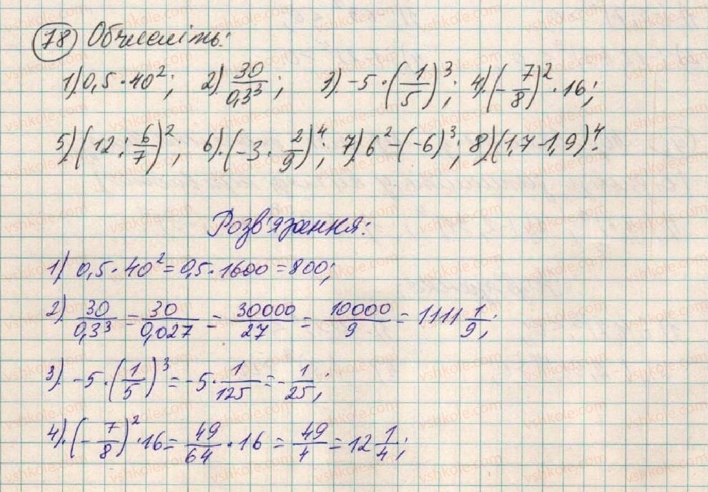 7-algebra-os-ister-2015--rozdil-1-virazi-3-stepin-z-naturalnim-pokaznikom-78.jpg