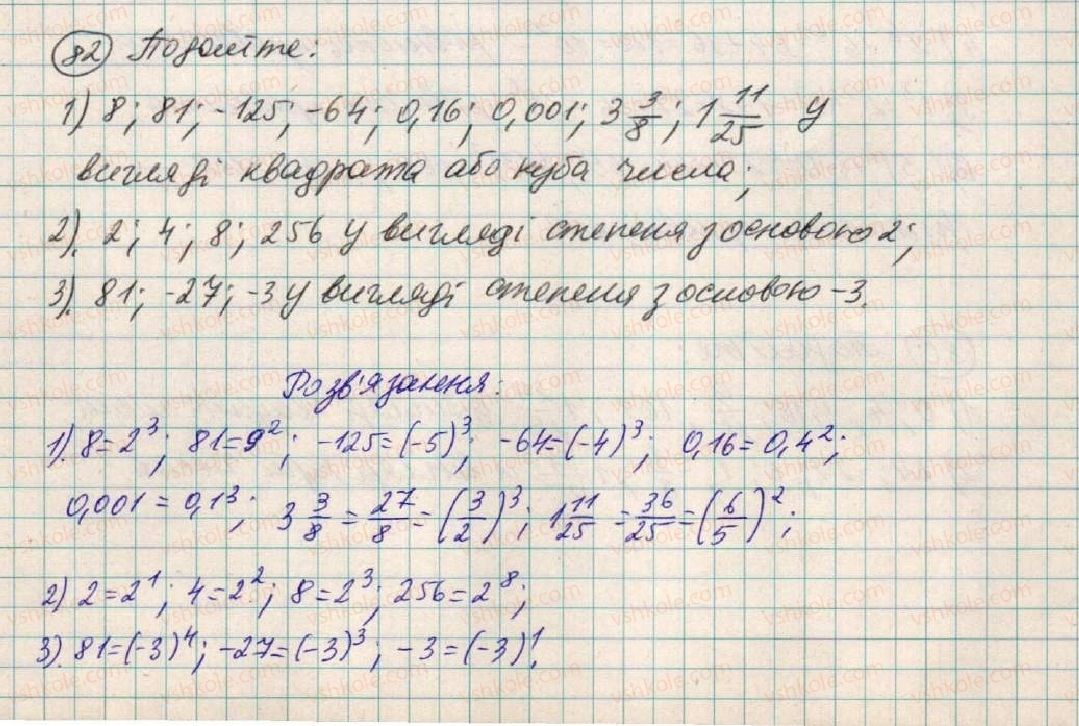 7-algebra-os-ister-2015--rozdil-1-virazi-3-stepin-z-naturalnim-pokaznikom-82.jpg