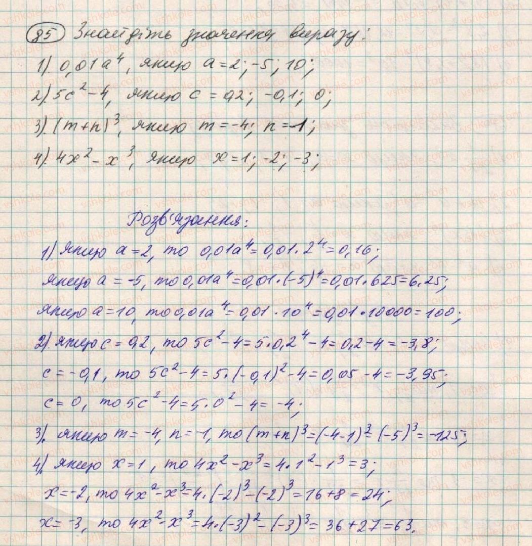 7-algebra-os-ister-2015--rozdil-1-virazi-3-stepin-z-naturalnim-pokaznikom-85.jpg