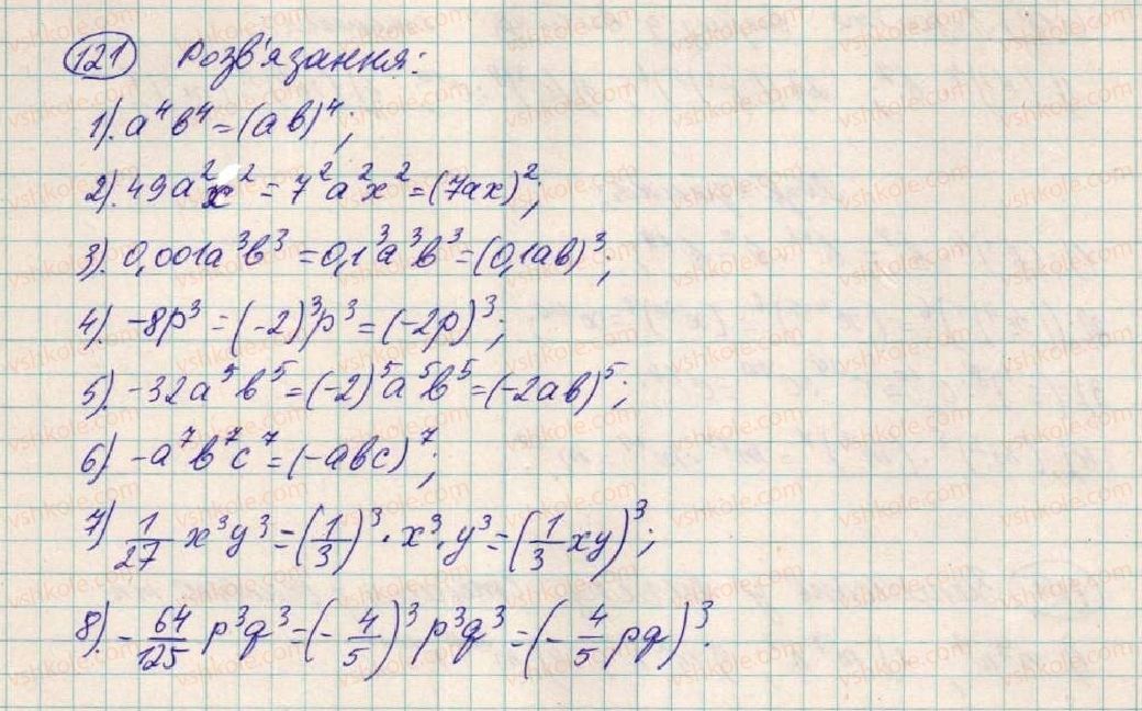 7-algebra-os-ister-2015--rozdil-1-virazi-4-vlastivosti-stepenya-z-naturalnim-pokaznikom-121-rnd9709.jpg