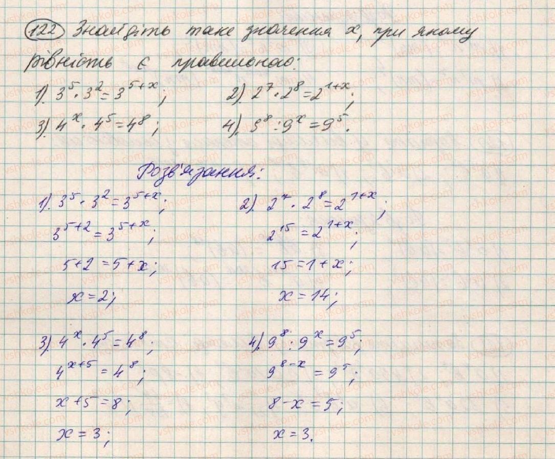 7-algebra-os-ister-2015--rozdil-1-virazi-4-vlastivosti-stepenya-z-naturalnim-pokaznikom-122.jpg