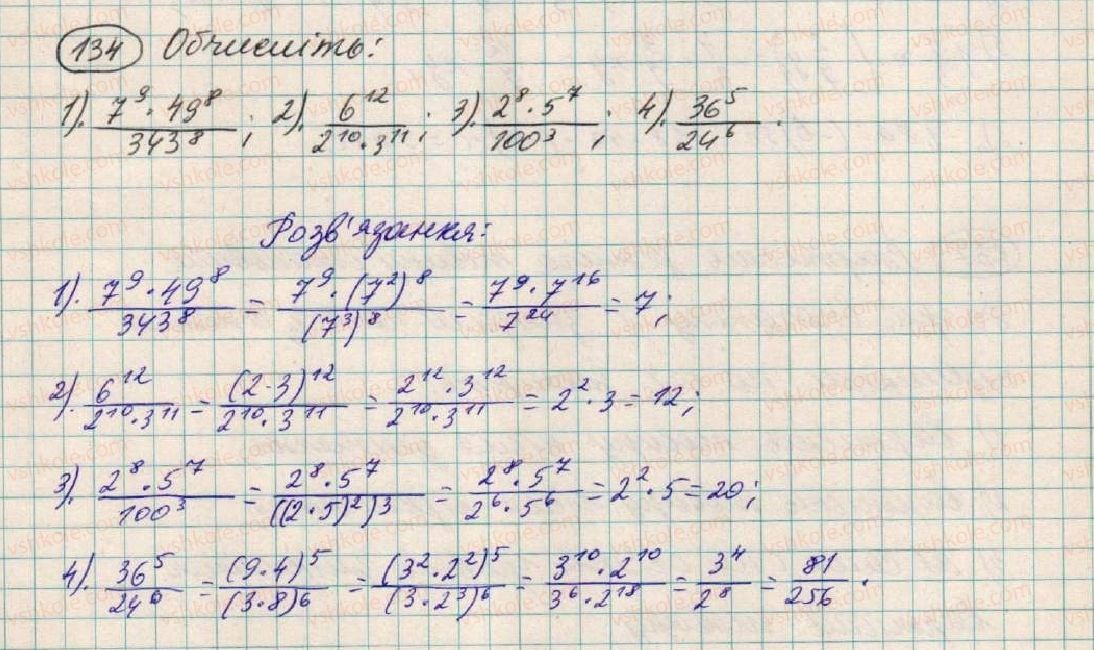 7-algebra-os-ister-2015--rozdil-1-virazi-4-vlastivosti-stepenya-z-naturalnim-pokaznikom-134.jpg