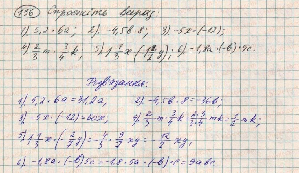 7-algebra-os-ister-2015--rozdil-1-virazi-4-vlastivosti-stepenya-z-naturalnim-pokaznikom-136.jpg