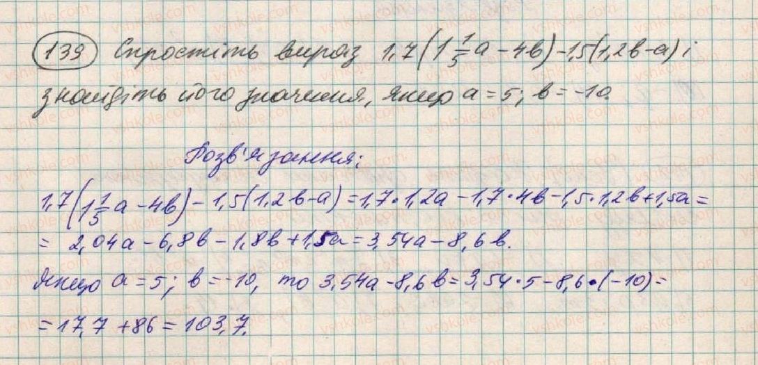 7-algebra-os-ister-2015--rozdil-1-virazi-4-vlastivosti-stepenya-z-naturalnim-pokaznikom-139.jpg