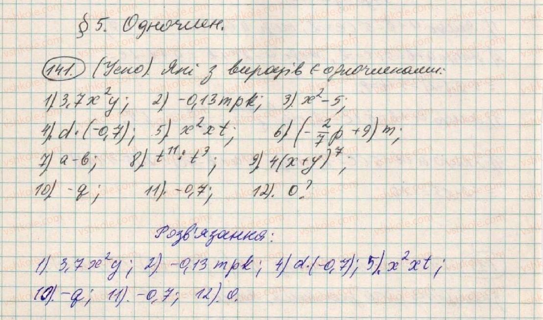 7-algebra-os-ister-2015--rozdil-1-virazi-5-odnochlen-141.jpg