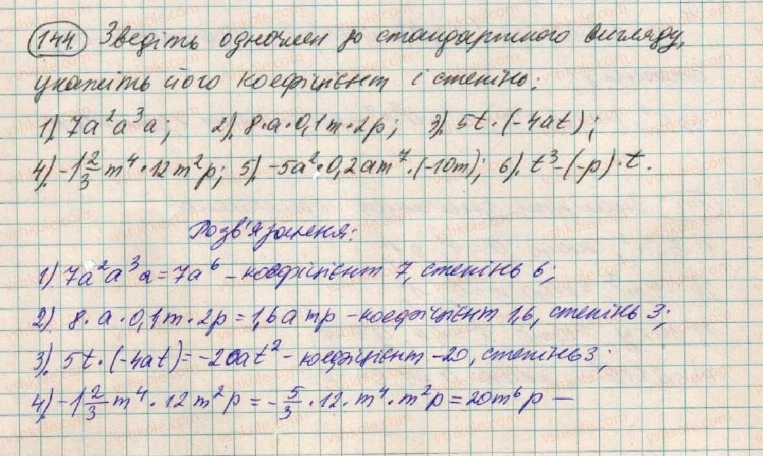 7-algebra-os-ister-2015--rozdil-1-virazi-5-odnochlen-144.jpg