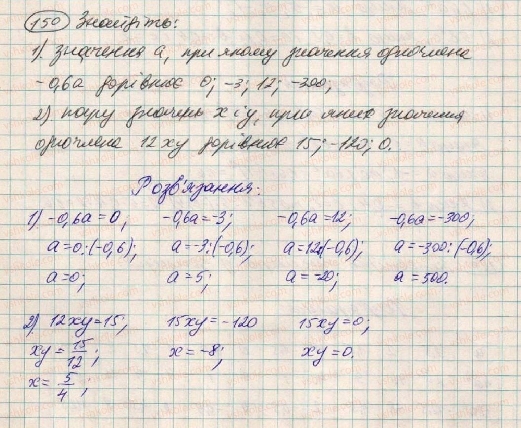 7-algebra-os-ister-2015--rozdil-1-virazi-5-odnochlen-150.jpg
