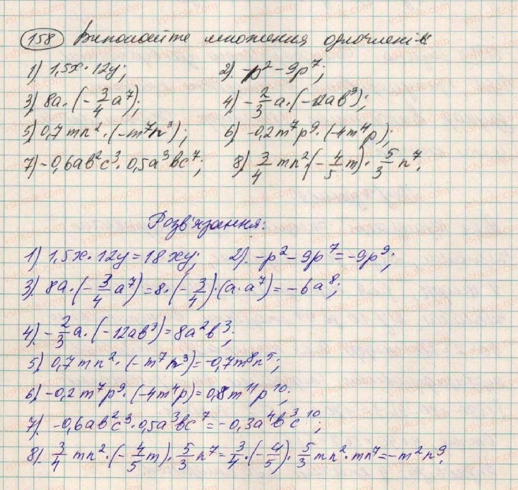 7-algebra-os-ister-2015--rozdil-1-virazi-6-mnozhennya-odnochleniv-158.jpg