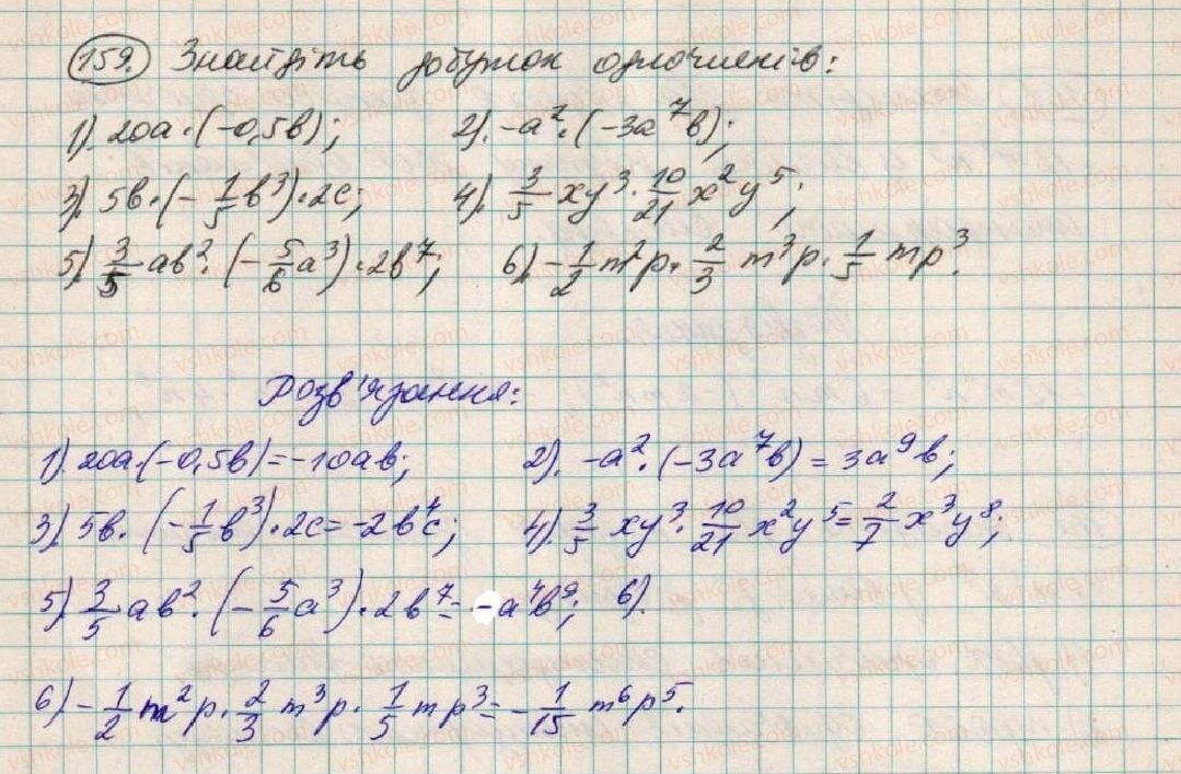 7-algebra-os-ister-2015--rozdil-1-virazi-6-mnozhennya-odnochleniv-159.jpg