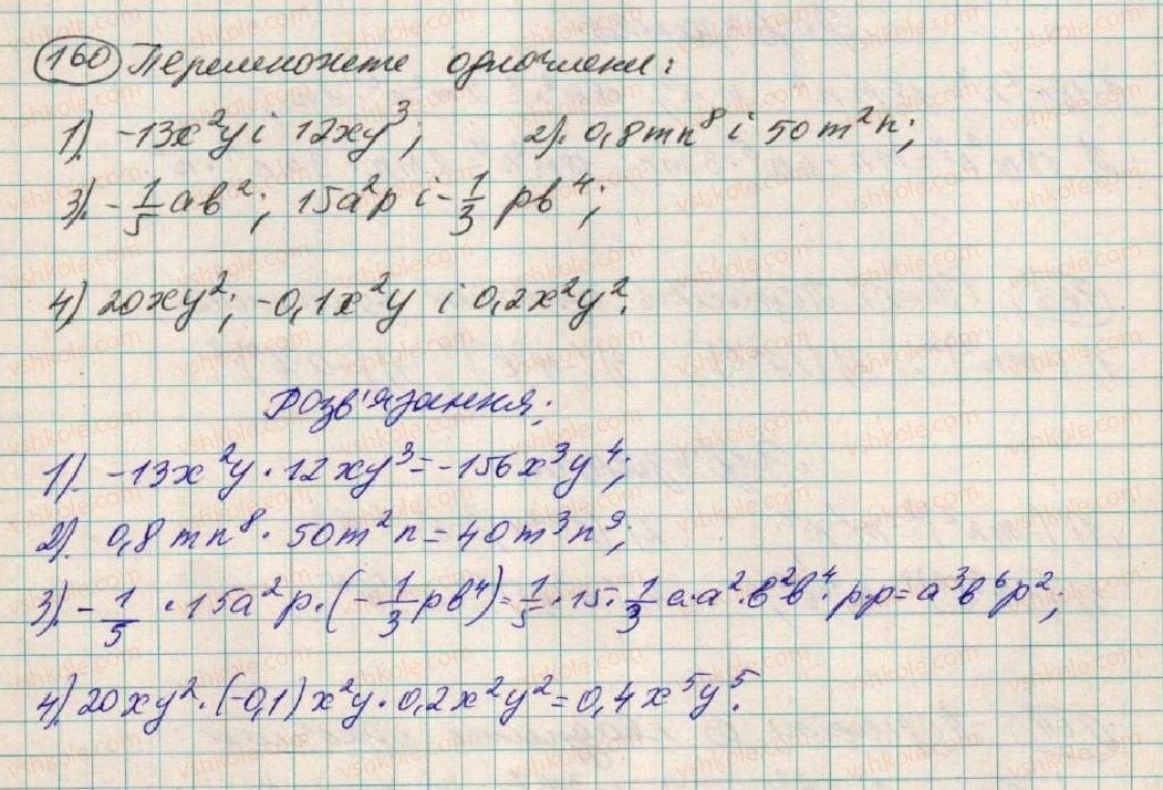 7-algebra-os-ister-2015--rozdil-1-virazi-6-mnozhennya-odnochleniv-160.jpg