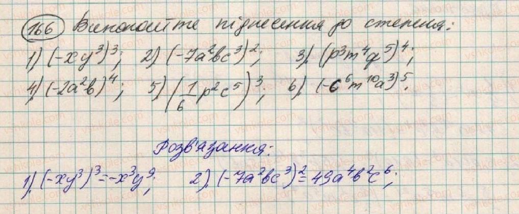 7-algebra-os-ister-2015--rozdil-1-virazi-6-mnozhennya-odnochleniv-166.jpg