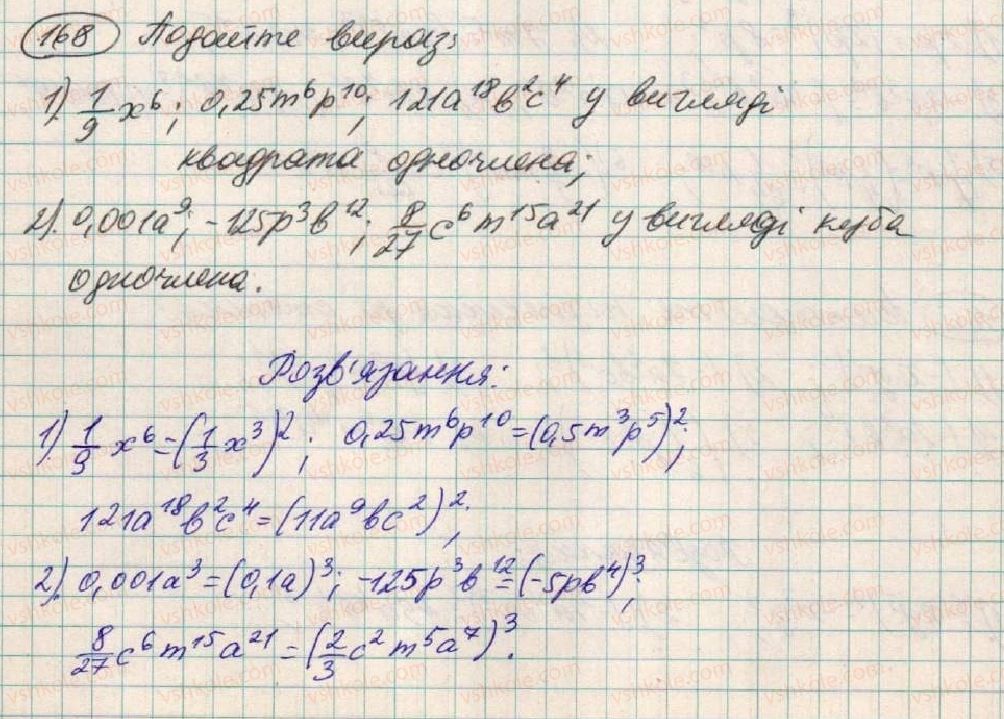 7-algebra-os-ister-2015--rozdil-1-virazi-6-mnozhennya-odnochleniv-168.jpg