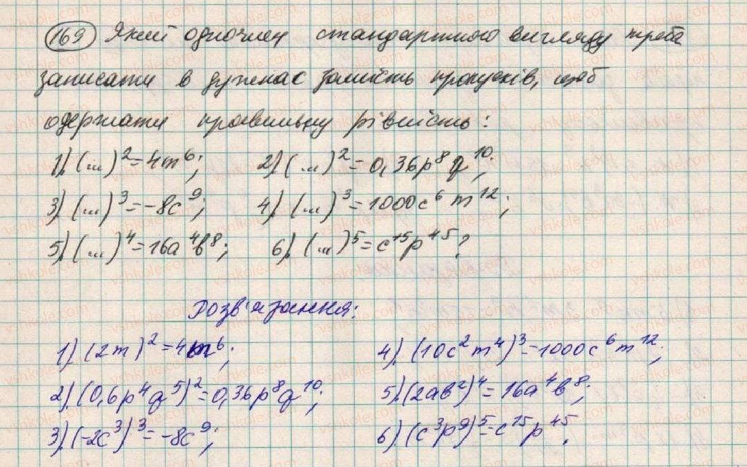 7-algebra-os-ister-2015--rozdil-1-virazi-6-mnozhennya-odnochleniv-169.jpg