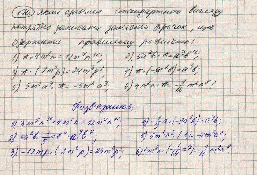 7-algebra-os-ister-2015--rozdil-1-virazi-6-mnozhennya-odnochleniv-170.jpg