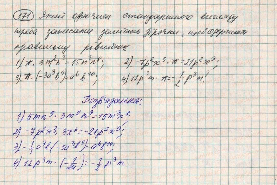 7-algebra-os-ister-2015--rozdil-1-virazi-6-mnozhennya-odnochleniv-171.jpg