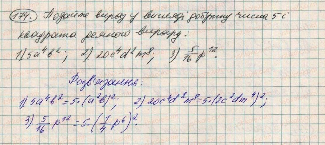 7-algebra-os-ister-2015--rozdil-1-virazi-6-mnozhennya-odnochleniv-174.jpg