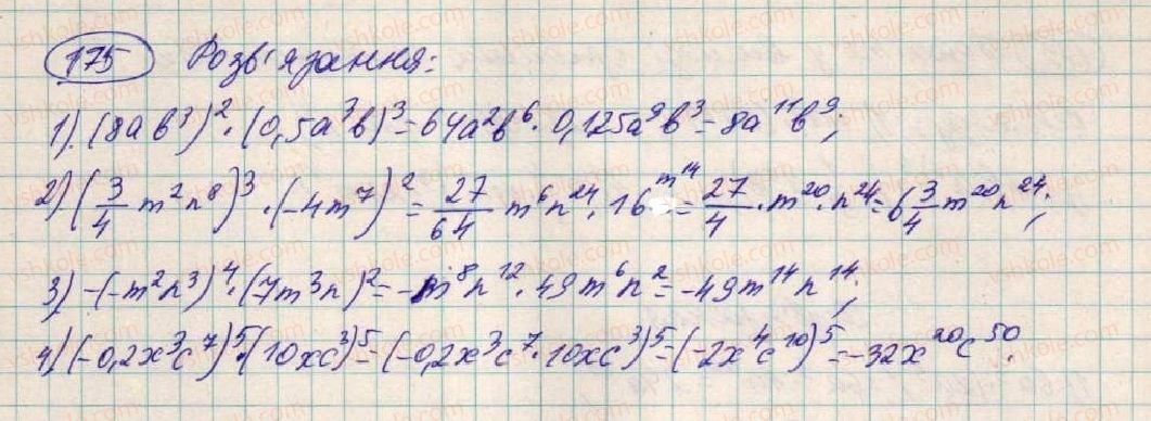 7-algebra-os-ister-2015--rozdil-1-virazi-6-mnozhennya-odnochleniv-175-rnd6610.jpg