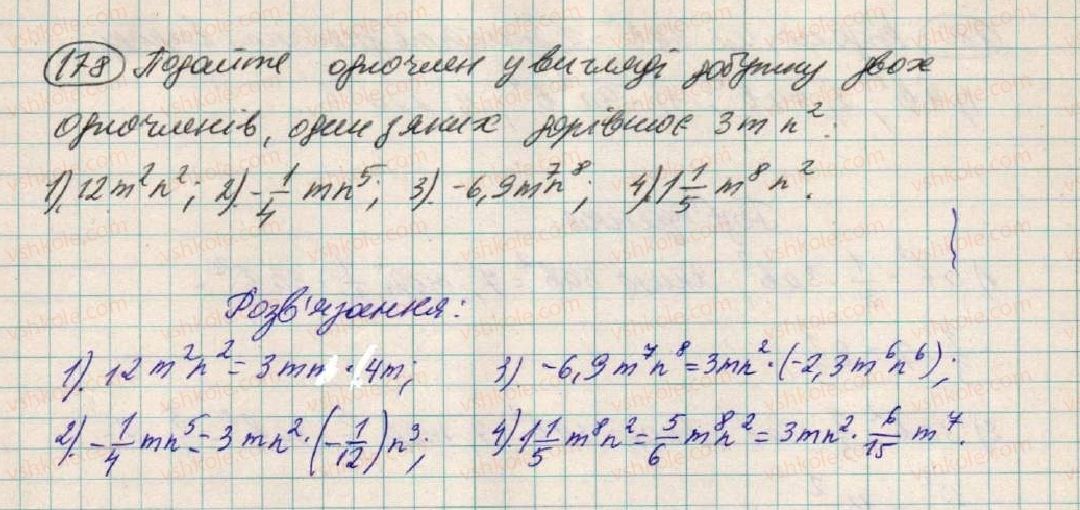 7-algebra-os-ister-2015--rozdil-1-virazi-6-mnozhennya-odnochleniv-178.jpg