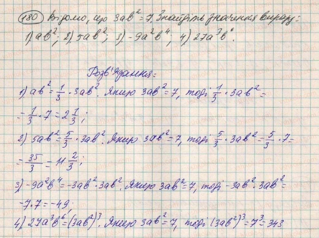 7-algebra-os-ister-2015--rozdil-1-virazi-6-mnozhennya-odnochleniv-180.jpg