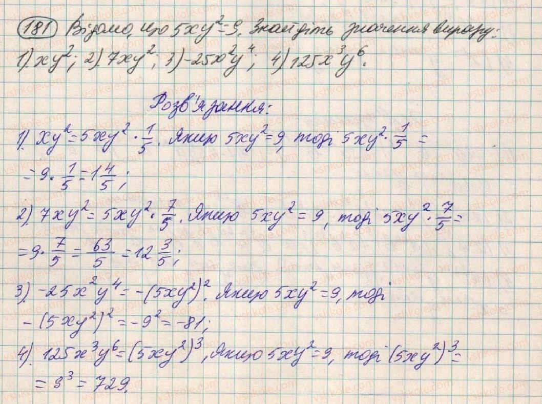 7-algebra-os-ister-2015--rozdil-1-virazi-6-mnozhennya-odnochleniv-181.jpg