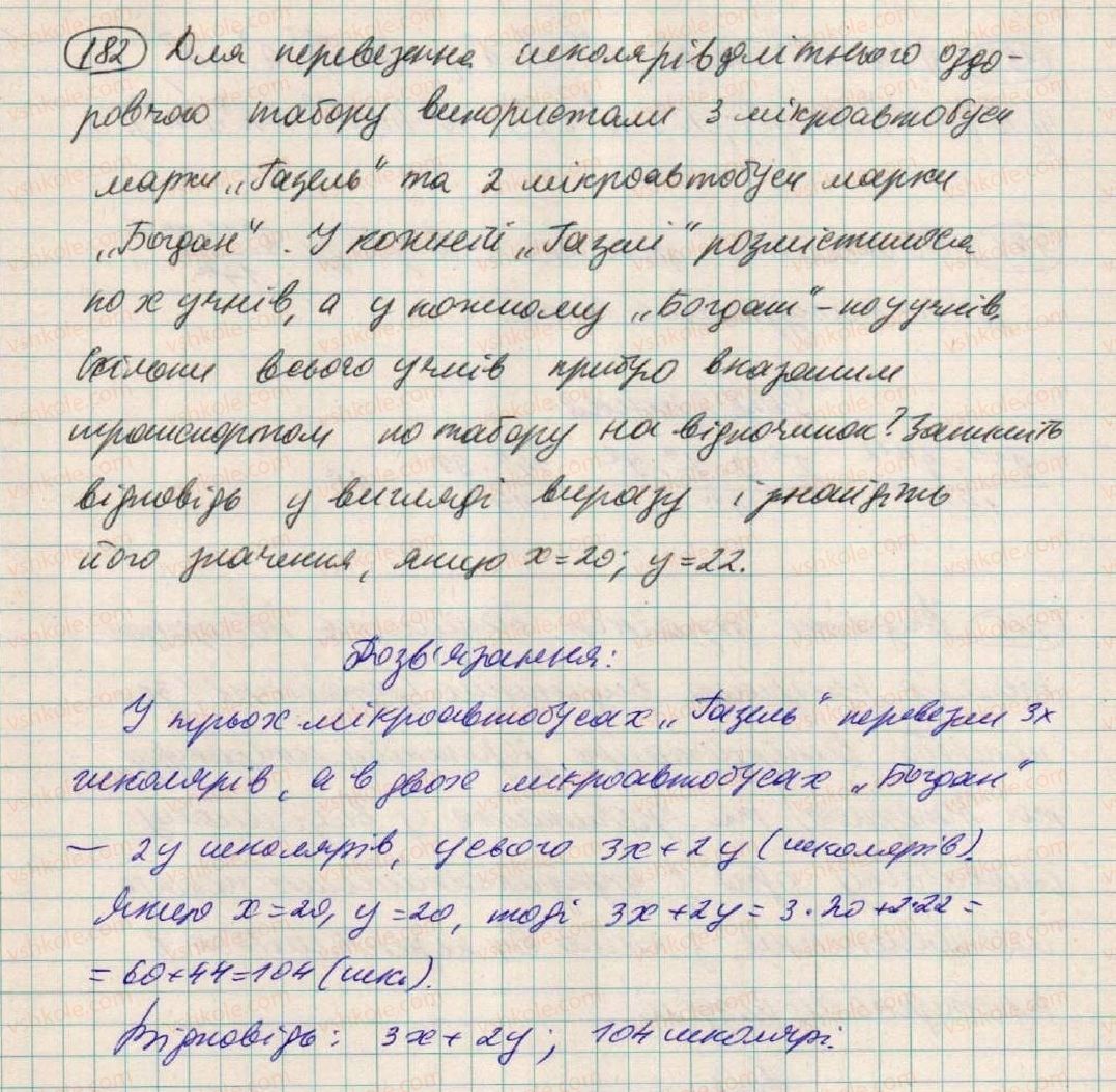 7-algebra-os-ister-2015--rozdil-1-virazi-6-mnozhennya-odnochleniv-182.jpg