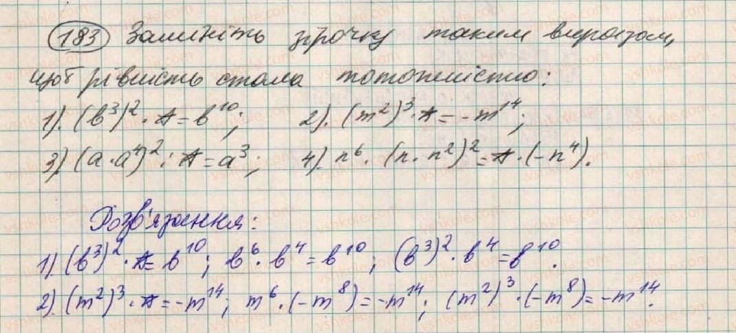 7-algebra-os-ister-2015--rozdil-1-virazi-6-mnozhennya-odnochleniv-183.jpg