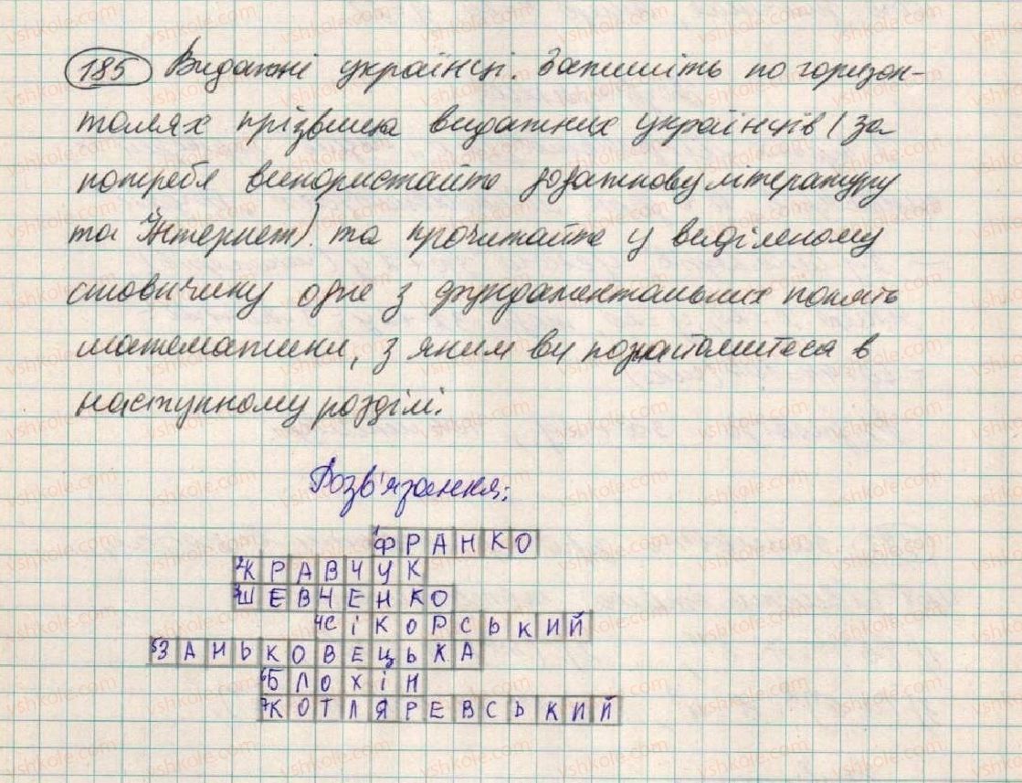 7-algebra-os-ister-2015--rozdil-1-virazi-6-mnozhennya-odnochleniv-185.jpg