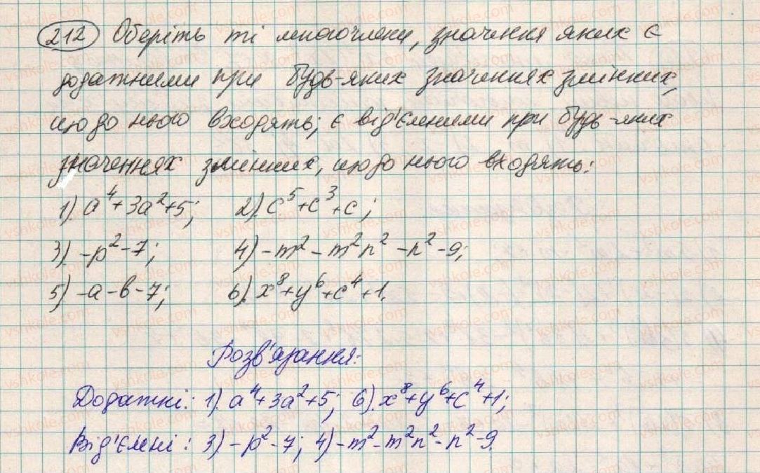 7-algebra-os-ister-2015--rozdil-1-virazi-7-mnogochlen-212.jpg