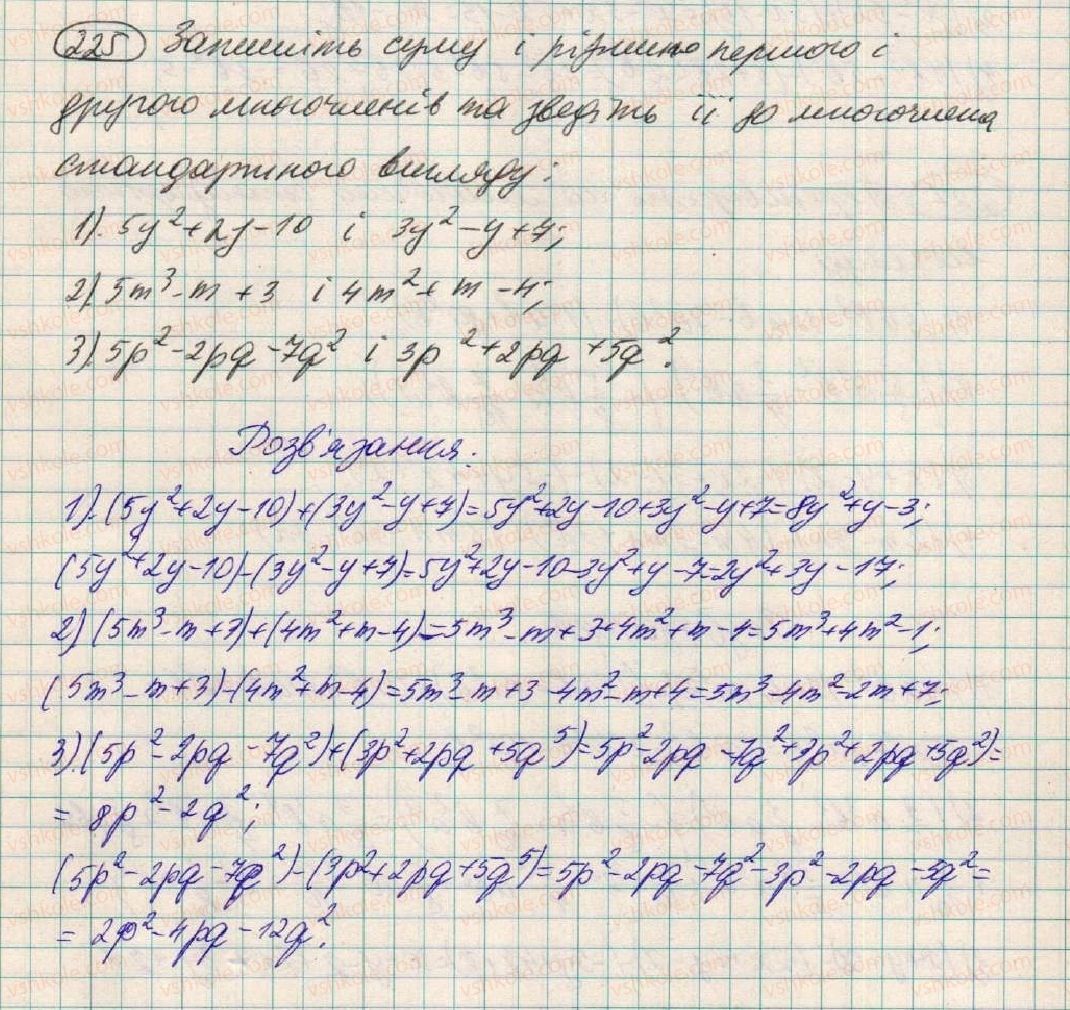 7-algebra-os-ister-2015--rozdil-1-virazi-8-dodavannya-i-vidnimannya-mnogochleniv-225.jpg